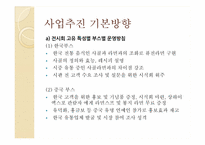 [컨벤션전시경영론] 2010 라면박람회-14