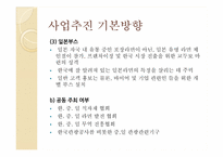[컨벤션전시경영론] 2010 라면박람회-15