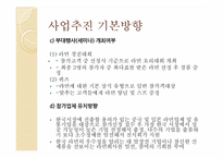 [컨벤션전시경영론] 2010 라면박람회-16