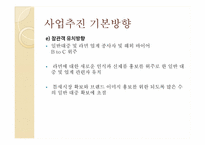 [컨벤션전시경영론] 2010 라면박람회-17