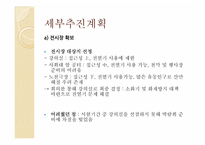 [컨벤션전시경영론] 2010 라면박람회-18