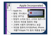 아이폰 iPhone 마케팅 성공전략-3
