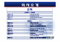 [화물운송론] 인터지스(INTERGIS)-5