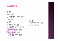 [국제경제] 유럽경제의 불안이 국제금융시장에 미치는 영향-2