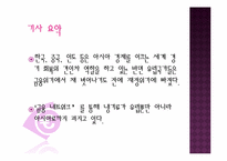 [국제경제] 유럽경제의 불안이 국제금융시장에 미치는 영향-3