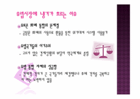 [국제경제] 유럽경제의 불안이 국제금융시장에 미치는 영향-10