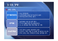 에버랜드 서비스 경영 사례-20