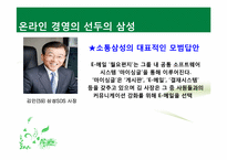 [조직행위론] 컴퓨터 기반 의사소통-18