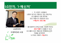 [조직행위론] 컴퓨터 기반 의사소통-20