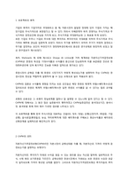 [경제성공학] 주가수익률을 이용한 베타계수 추정-2