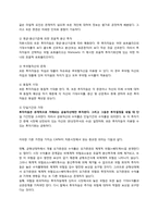 [경제성공학] 주가수익률을 이용한 베타계수 추정-4