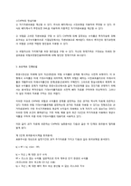[경제성공학] 주가수익률을 이용한 베타계수 추정-5