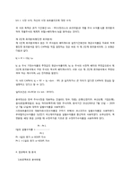 [경제성공학] 주가수익률을 이용한 베타계수 추정-6