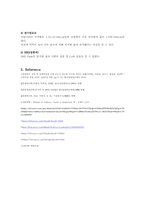 [신소재공학] 구리 분말 압축성형(비등압성형)을 통해 성형-12