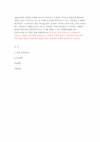 초임계수 가스화 기술에 의한 수소생산-3