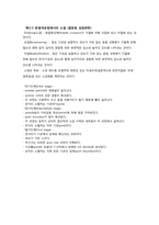 [신소재공학] Cu powder size 에 따른 성형,소결체 성질 비교-13