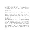 열병합발전 원리 특징 종류 기능 보급현황 및 기술 설계-3