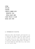 열병합발전 원리 특징 종류 기능 보급현황 및 기술 설계-10