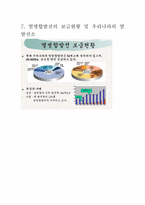 열병합발전 원리 특징 종류 기능 보급현황 및 기술 설계-13