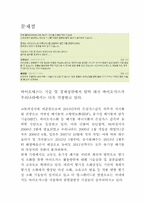 열병합발전 원리 특징 종류 기능 보급현황 및 기술 설계-16