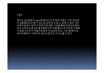 [신소재공학] Cu powder size 에 따른 성형,소결체 성질 비교-19