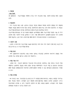 게임개발서 레포트-3