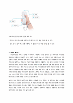 게임개발서 레포트-4