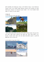 게임개발서 레포트-6