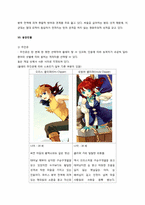 게임개발서 레포트-9