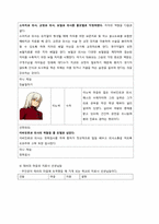 게임개발서 레포트-12