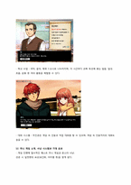 게임개발서 레포트-18