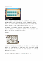 게임개발서 레포트-19