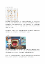 게임개발서 레포트-20