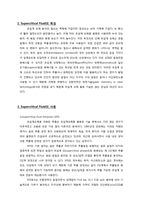 [재료열역학] Supercritical Fluid(초임계 유체)-3