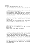 [재료열역학] Supercritical Fluid(초임계 유체)-4