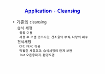 [재료열역학] 초임계유체 Supercritical Fluid(SCF)-7