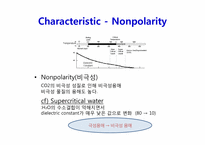 [재료열역학] 초임계유체 Supercritical Fluid(SCF)-11