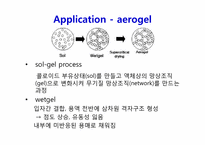 [재료열역학] 초임계유체 Supercritical Fluid(SCF)-17