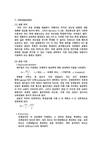 속도실험 레포트-2