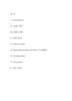 속도실험 레포트-7