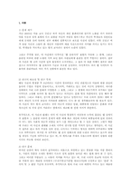 [모의재판] 미술 교사 김인규 사건의 각색-2