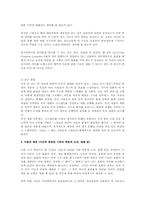 [모의재판] 미술 교사 김인규 사건의 각색-3