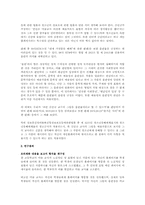[모의재판] 미술 교사 김인규 사건의 각색-4