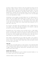 [모의재판] 미술 교사 김인규 사건의 각색-5