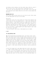[모의재판] 미술 교사 김인규 사건의 각색-7