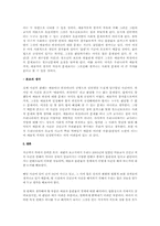 [모의재판] 미술 교사 김인규 사건의 각색-9