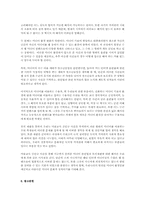 [모의재판] 미술 교사 김인규 사건의 각색-10