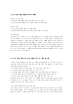 [모의재판] 미술 교사 김인규 사건의 각색-11