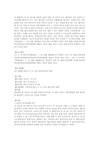 [모의재판] 미술 교사 김인규 사건의 각색-13