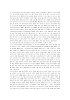 [모의재판] 미술 교사 김인규 사건의 각색-14